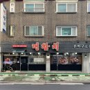 명참치 | 일산맛집 가성비 최고 참치 무한리필 명참치 내돈내산 후기