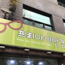 프리아이안경원 이미지