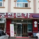 궁전본가 이미지