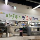 비전푸드한식뷔페 네이버블로그
