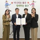 중구-열매나눔재단, 취약계층 복지 강화 ‘맞손’ 이미지