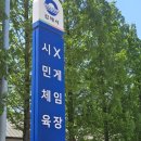 김해 초등학생 놀거리 시민체육공원 X게임장에서 인라인타기