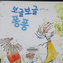 도란도란 책놀이(7세) 이미지