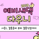 예랑슈퍼 이미지