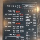 연지마포정육점 | <THE 바른 고깃집> 구월본점 후기 - 다이어트는 또 내일로^^