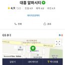 골프존파크대흥알파시티점