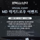 신성대형카 | 한복입은남자 뮤지컬 박은태 카이 최지혜 솔직후기(충무아트센터 1층 C구역 13열 3번)+줄거리 해석