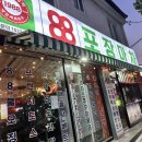 포장마차 | 부개역 맛집 88포장마차 내돈내산 후기