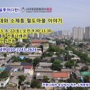 8월 22일(토) 오전9시30분 대전근대, 소제동 철도마을 이야기 : 소제동마을투어(1탄) 참가자 15명 모집 이미지