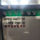 강동구청역 | 강동구청 역 평양 만둣집 만둣국 후기