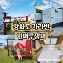 민머루잼머 이미지