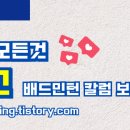 하태권배드민턴아카데미 이미지