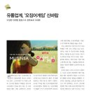 신바람유통 이미지