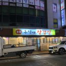 강서구청삼겹살 가성비 맛집 추억의삼겹살 만족 후기