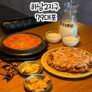 79대포하남 네이버블로그