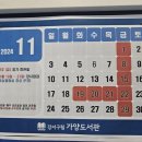 가양도서관 이미지