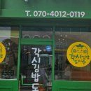 각시김밥도시락 이미지