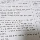 합격 경비지도사 2차 - 경비업법 - 문제풀이 | 경비지도사 1차 2차 과목 치밀한 공부 방법