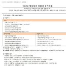 ＜지상직채용＞ 2014년 하반기 제주항공 지상직 공개채용 이미지