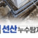 서울누수탐지수도설비 이미지