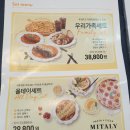 미태리파스타영일대점