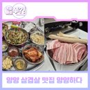 양양하다 양양읍 직영점 이미지