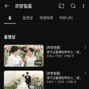 본식 DVD 영상 르랑필름 대구 중앙컨벤션 계약후기