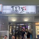 돈돈족발 - 부천시 오정구 역곡로482번길 21 | 돈돈족발