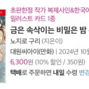 한국어로 읽고 싶어 이미지