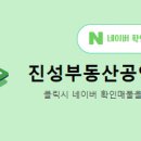 비발디공인중개사사무소 네이버블로그