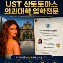간호학(간호사) 간호대학 출신들이 의과대학교 공부에 유리한 점, 한국,미국,중동,필리핀의사 되기!! 이미지