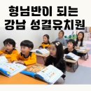 성결유치원 이미지