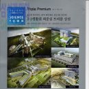 세종사이언스타운 이미지