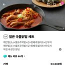 오돌이와불닭발울산 이미지