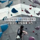 인공암벽장 화장실 이미지