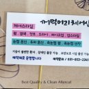 꺼먹머리