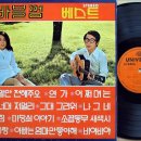 바블