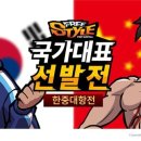 한중개발 이미지