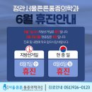 정관서울튼튼마취통증의학과의원 이미지