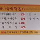 써니즉석떡볶이 이미지