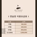 비에스골프 이미지