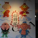 신룽푸마라탕 이미지