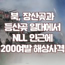 장산곶 이미지