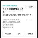 온육집 이미지