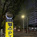 신매 헬스 사우나 이미지