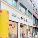 완산-145 | 두번째 방문해본 전주 한옥마을 근처 백반집 한림옥 내돈내산 후기