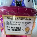 메가 플레이 | 🚗주차 꿀팁!! 넓고 재밌는 ‘메가플레이 키즈파크’ 내돈내산 솔직 후기😊