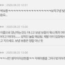 [네이트판] 태어날 아기 이름을 두고 부부의 의견이 충돌합니다 (+추가글) 이미지