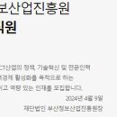 재단법인부산정보산업진흥원 이미지