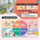주식회사 건강돌봄 | 시범사업추진, 경기도주식회사X롯데마 4주간‘가치...경기도아동언제나돌봄서비스를 아시나요? 도민대상...